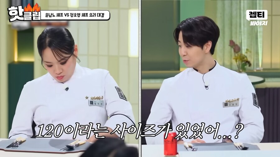 냉부 하차 위기인 윤남노 셰프_5.png