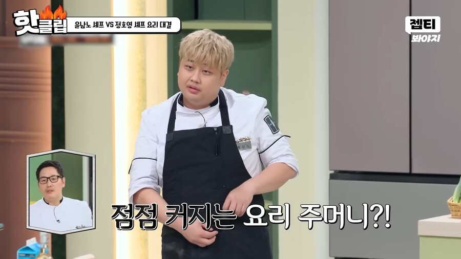 냉부 하차 위기인 윤남노 셰프_7.png