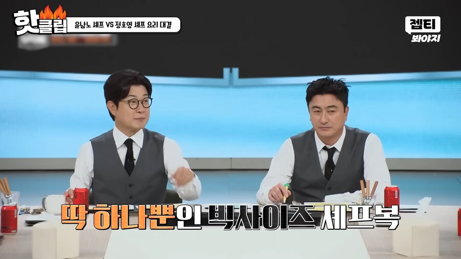 냉부 하차 위기인 윤남노 셰프_8.png