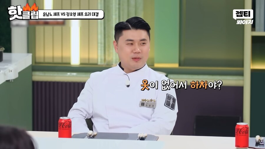냉부 하차 위기인 윤남노 셰프_12.png