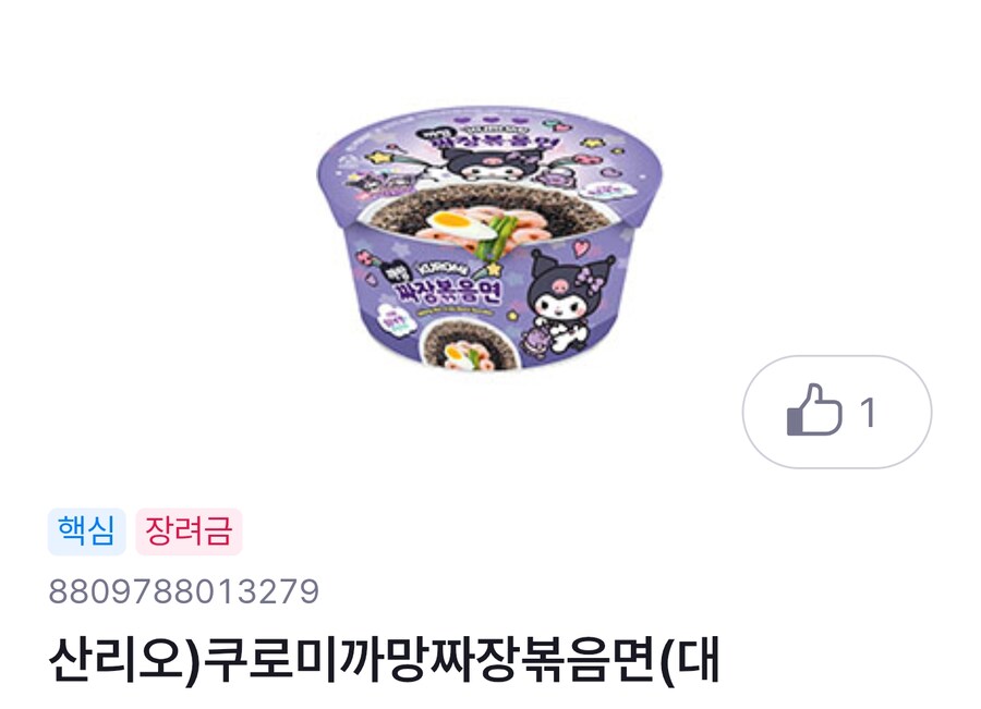 편의점 신상품으로 이런 생각 하면 안되는데..._1.png