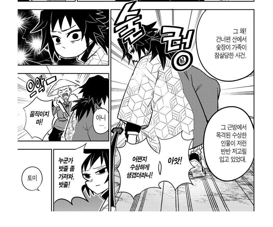 귀멸 외전보면서 아쉬웠던거_2.jpg
