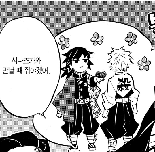 귀멸 외전보면서 아쉬웠던거_3.jpg