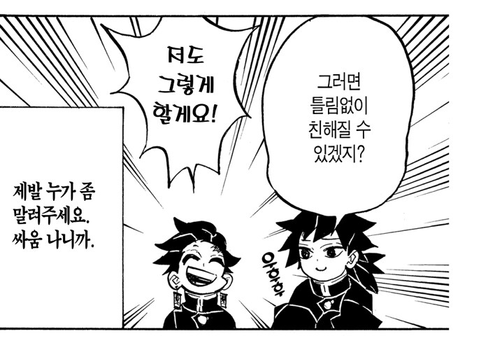 귀멸 외전보면서 아쉬웠던거_4.jpg