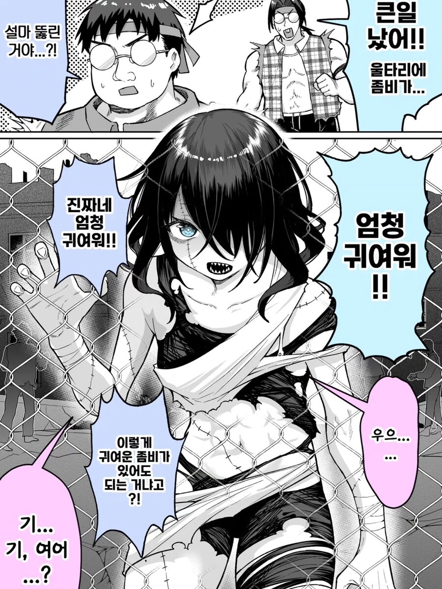 좀비가 가득한 세상이 되었다._1.png
