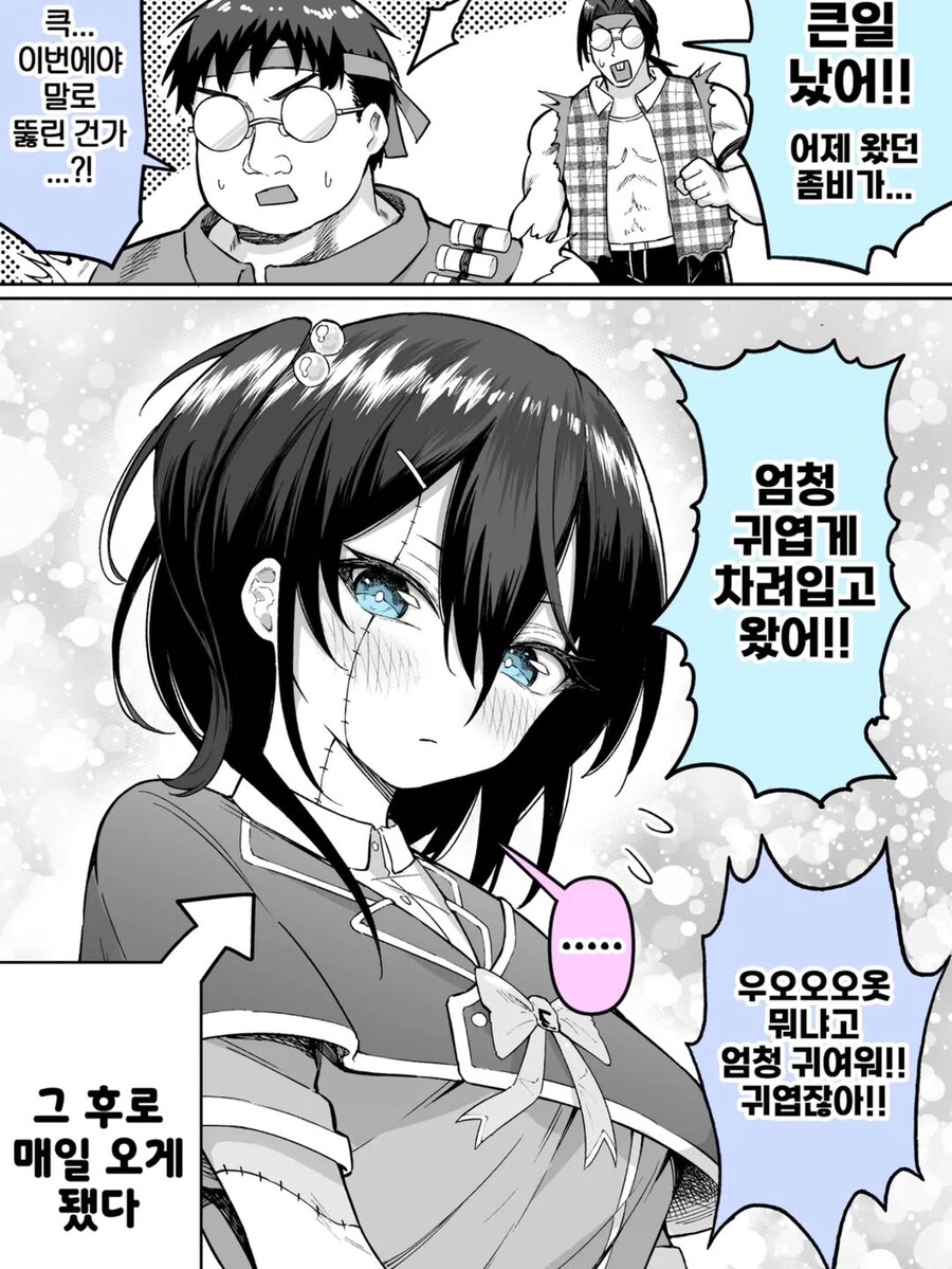 좀비가 가득한 세상이 되었다._2.png
