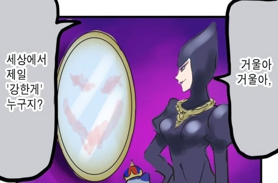 거울아 거울아 세상에서 누가...._1.png