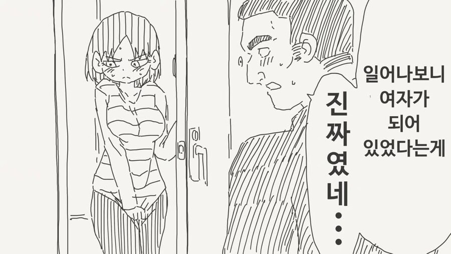 일어나보니 여자가 되었다._1.png