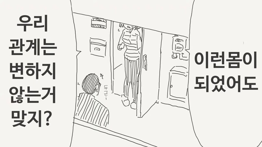 일어나보니 여자가 되었다._2.png