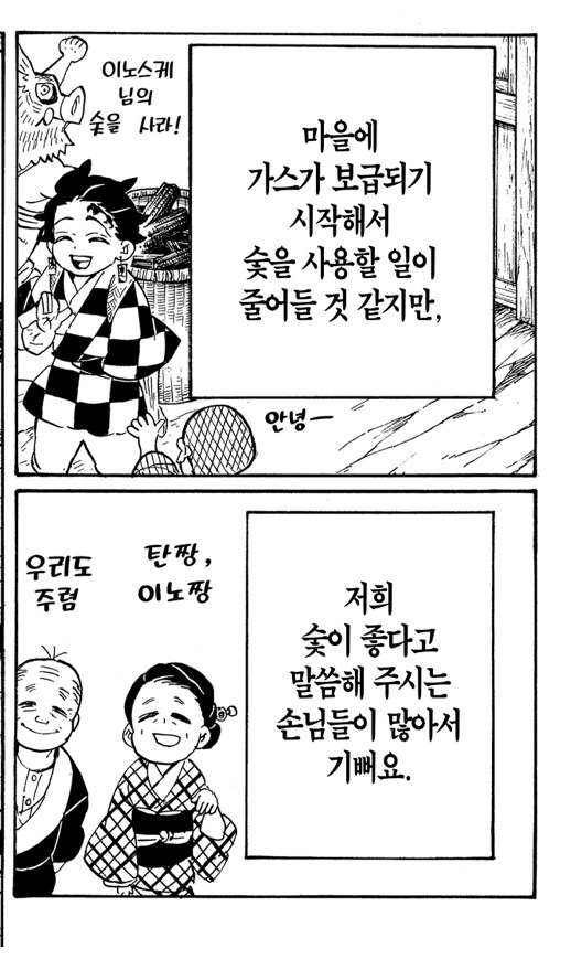 귀멸 딴지네 숯이 잘팔릴수밖에 없는 이유_2.jpg