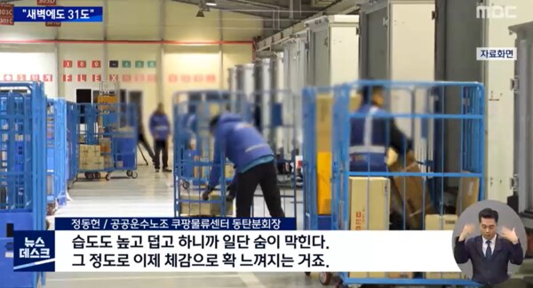 쿠팡 로봇 물류센터 보고 예상되는 것_2.png