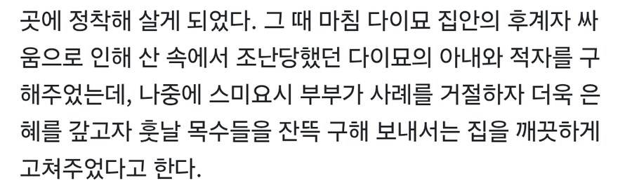 의외로 카마도 가문 꽤나 이름난 숯쟁이 가문이다._2.jpg
