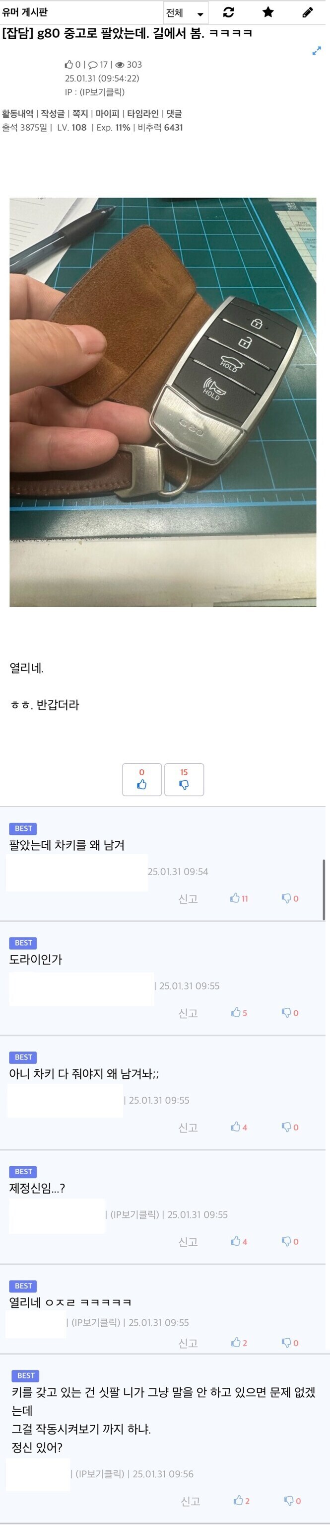 ‘열리네’ 빌런_1.jpg