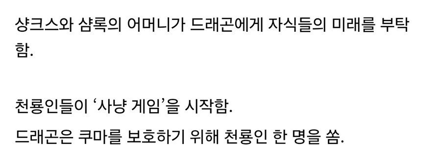 원피스 드래곤 여론이 반전된 이유_2.jpg