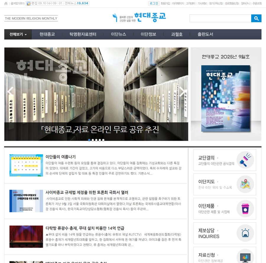 기독교 사이비 피하는 법_1.png