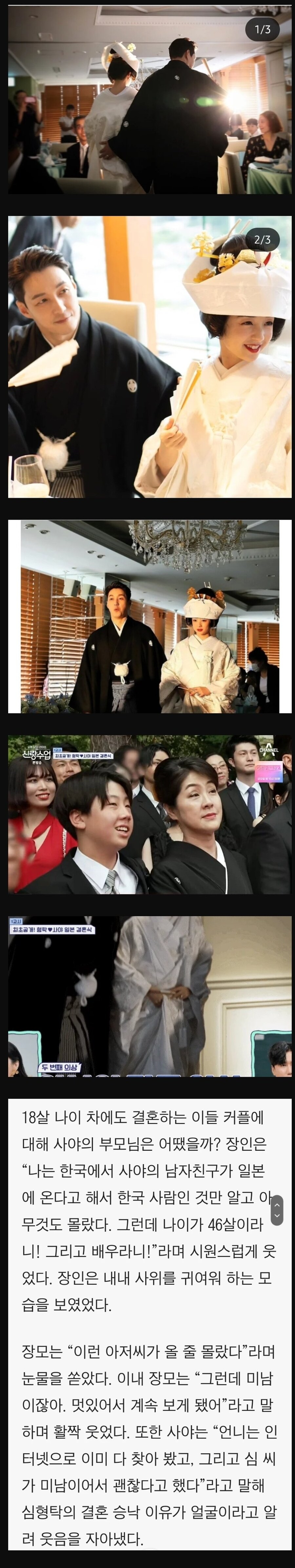 치명타형이 결혼 성공한 이유_1.jpg