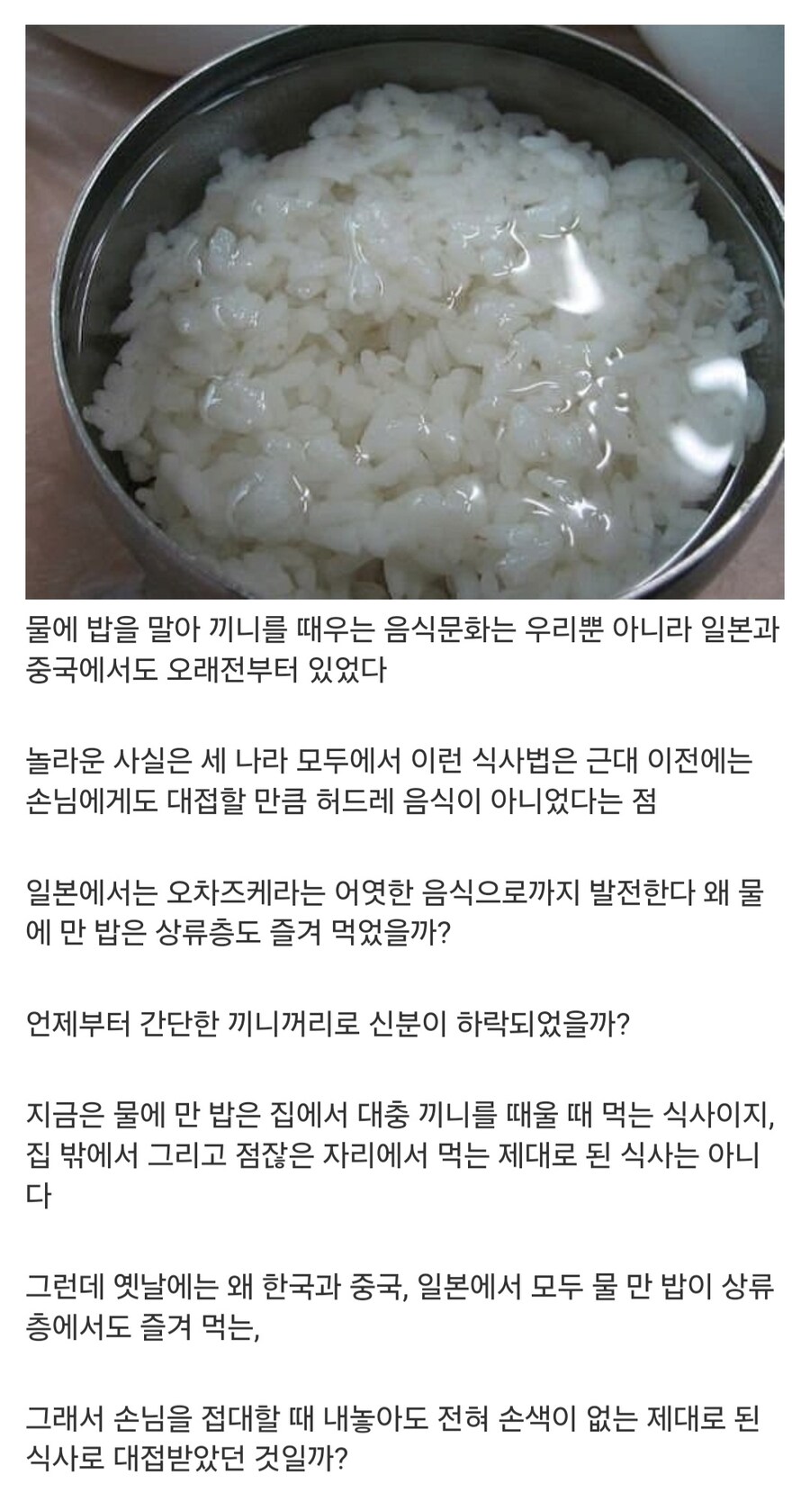 의외로 옛날 상류층이 즐기던 별미_1.jpg