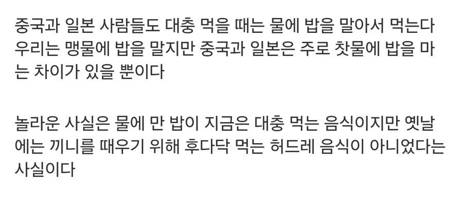 의외로 옛날 상류층이 즐기던 별미_8.jpg