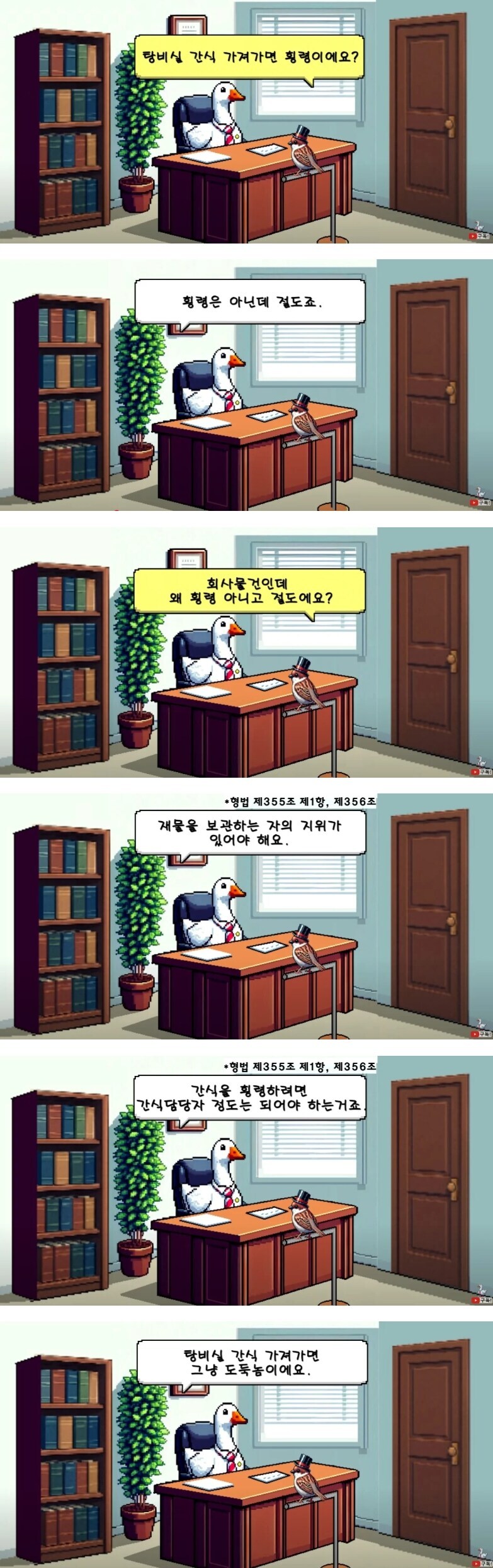회사 탕비실 과자 집에 가져가도 횡령 아니래_1.jpg