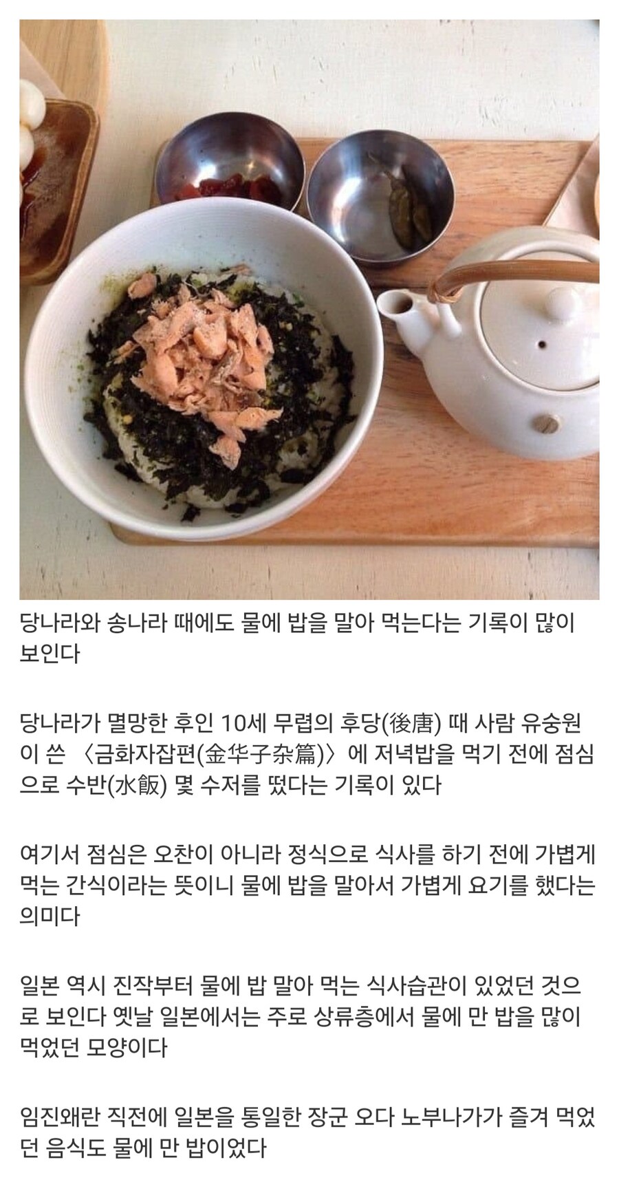 의외로 옛날 상류층이 즐기던 별미_4.jpg