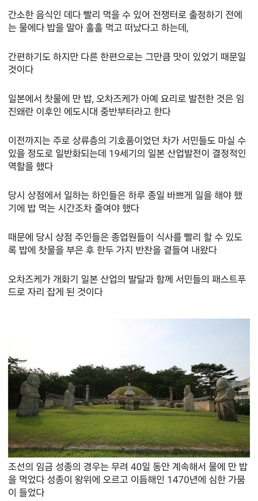 의외로 옛날 상류층이 즐기던 별미_5.jpg