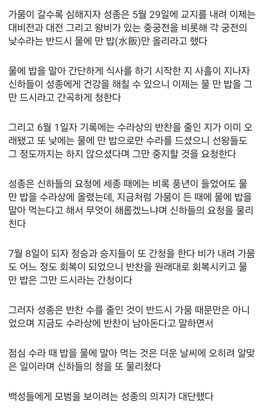 의외로 옛날 상류층이 즐기던 별미_6.jpg