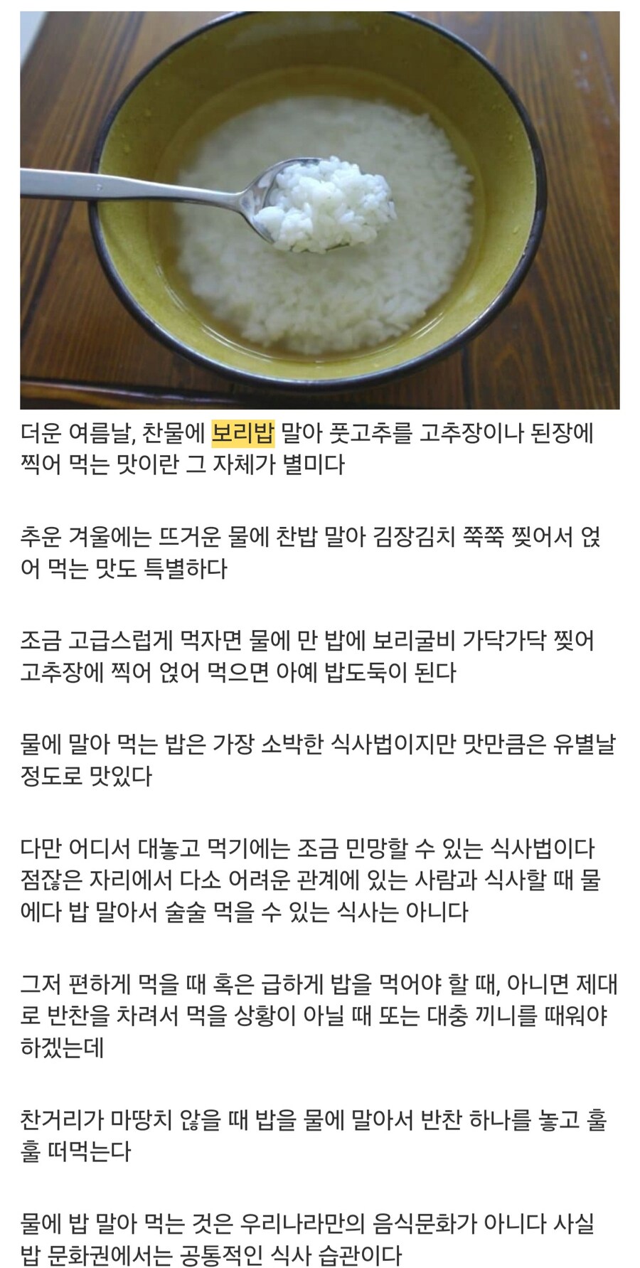 의외로 옛날 상류층이 즐기던 별미_7.jpg