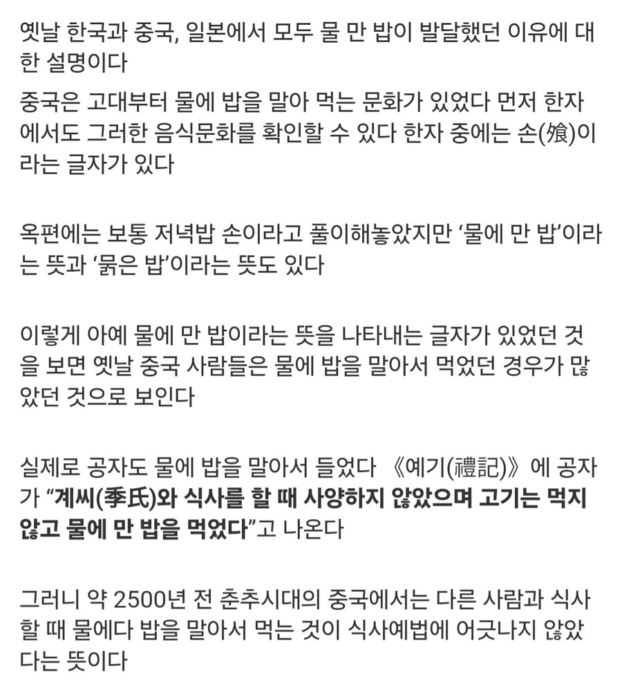 의외로 옛날 상류층이 즐기던 별미_3.jpg