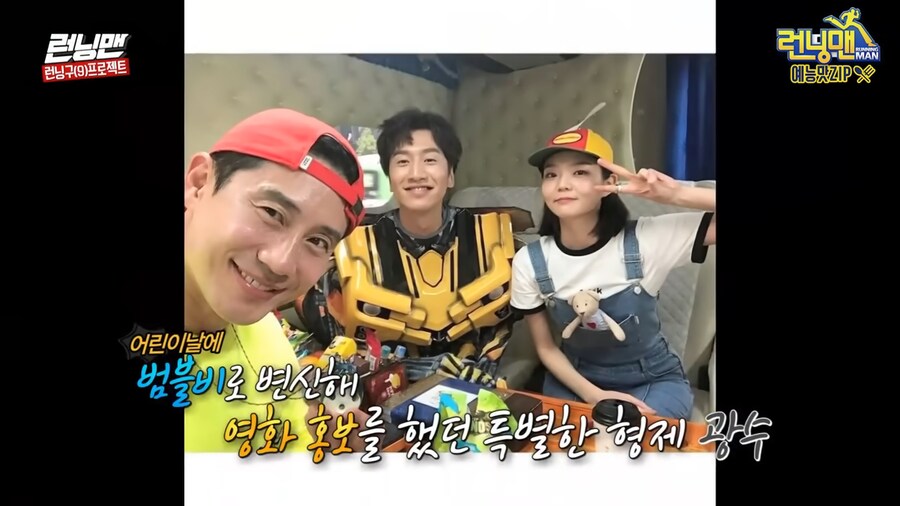 유재석이 광수에게 서운했던 이유_1.png