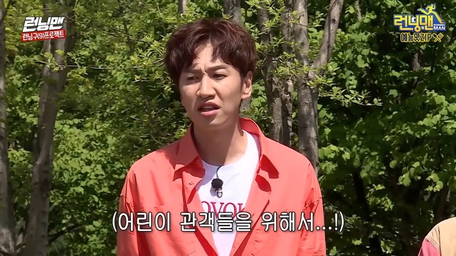 유재석이 광수에게 서운했던 이유_2.png