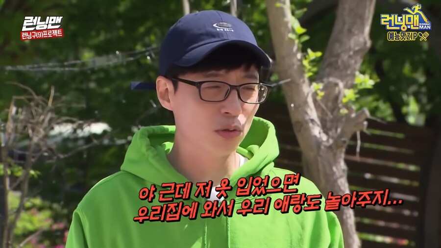유재석이 광수에게 서운했던 이유_3.png