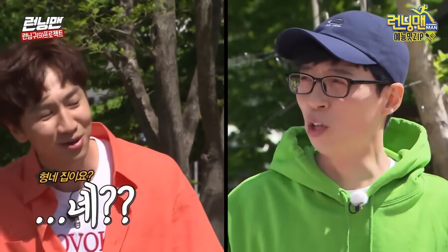 유재석이 광수에게 서운했던 이유_4.png