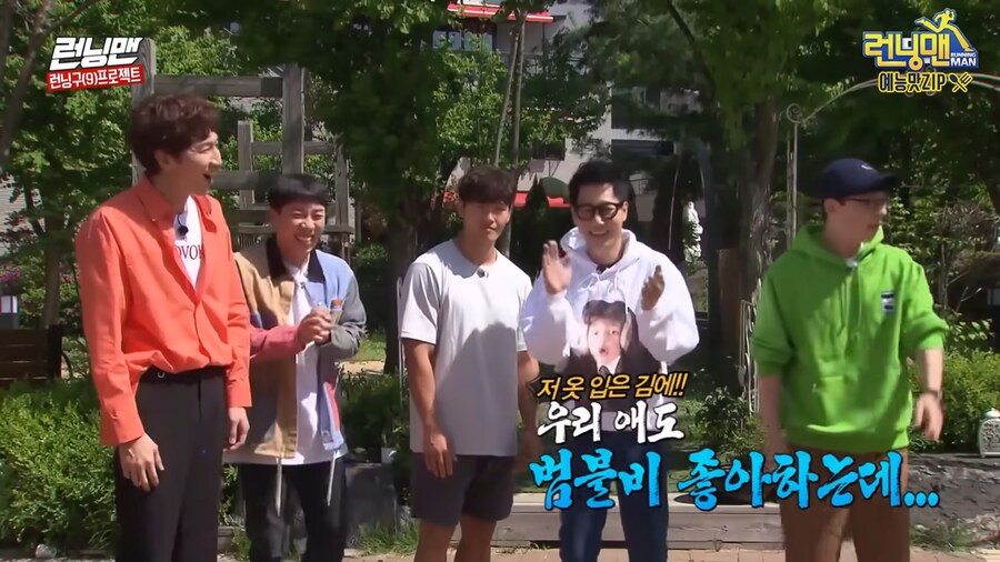 유재석이 광수에게 서운했던 이유_5.png