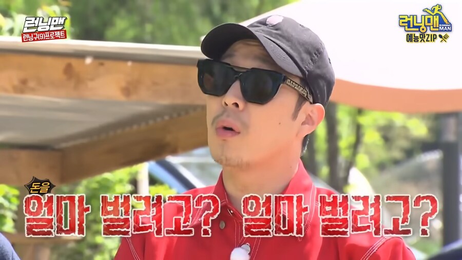 유재석이 광수에게 서운했던 이유_8.png