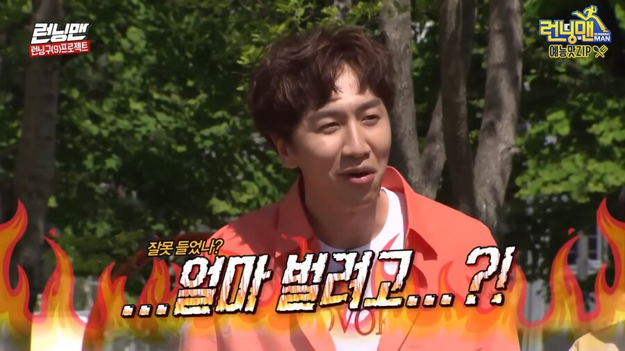 유재석이 광수에게 서운했던 이유_9.png