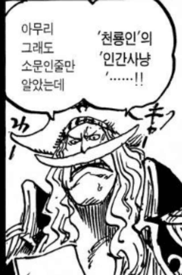 원피스 가프가 비판받는 이유_1.jpg