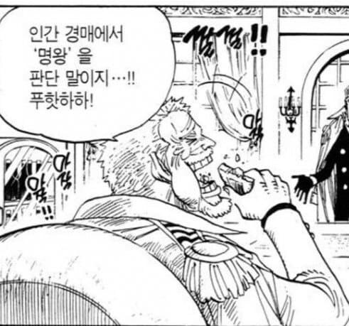 원피스 가프가 비판받는 이유_4.jpg