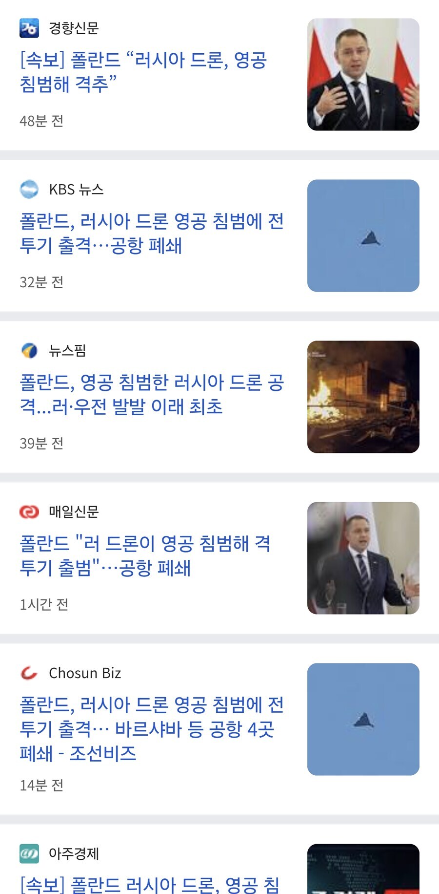 폴란드에 드론 날리며 도발하는 러시아_1.jpg