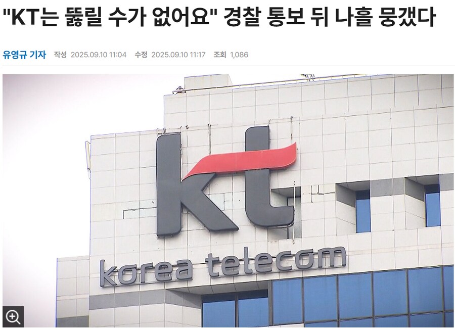 KT는 뚫릴 수가 없어요_1.png