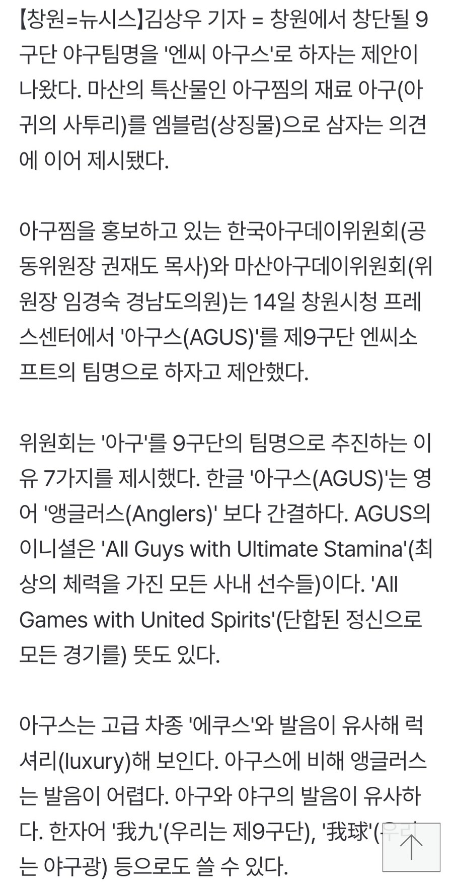 NC가 정말 순수하게 피해자였던 사건_2.jpg