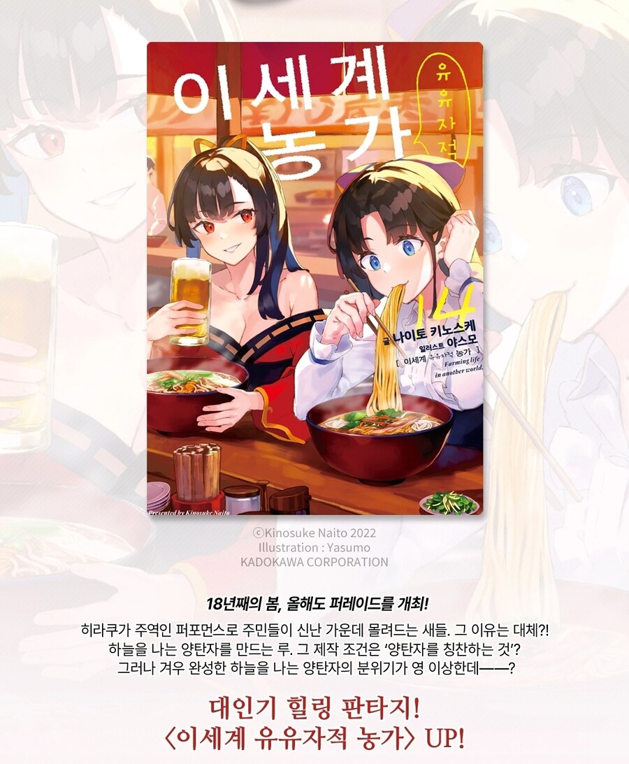 진짜 농가 살리기에 진심인 남자 캐릭터_1.jpg