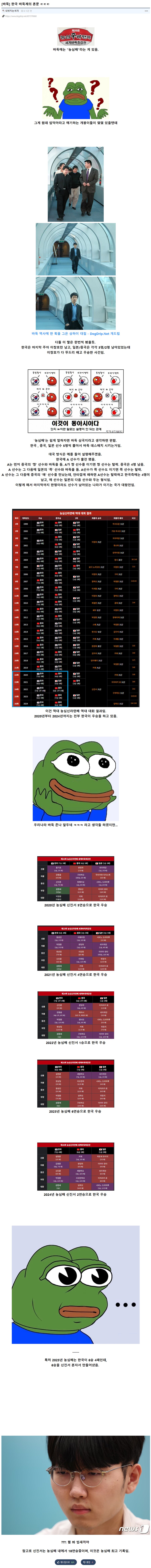 한국 바둑계의 혼문.jpg_1.png