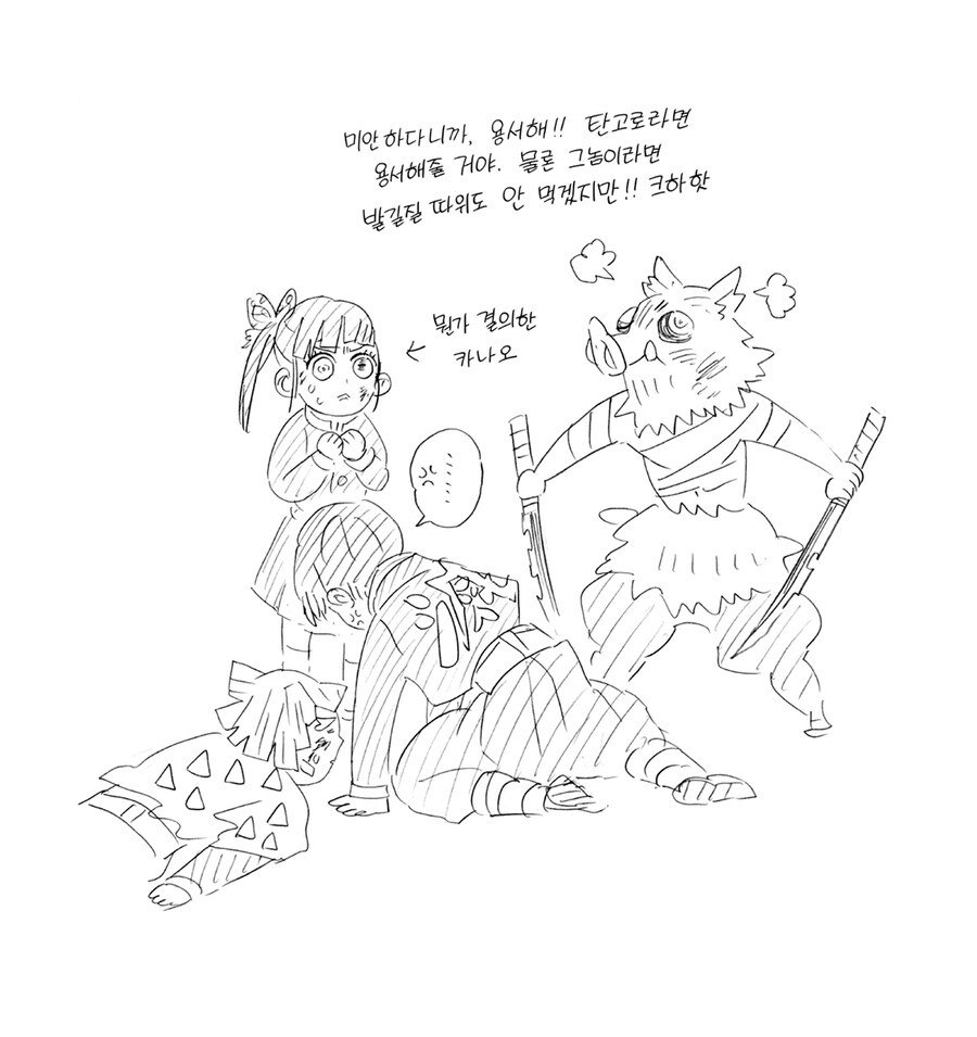 귀멸 단행본을 사서 봐야하는 이유_2.jpg
