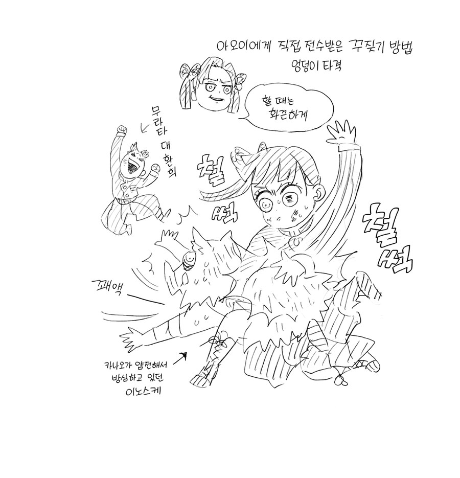 귀멸 단행본을 사서 봐야하는 이유_3.jpg