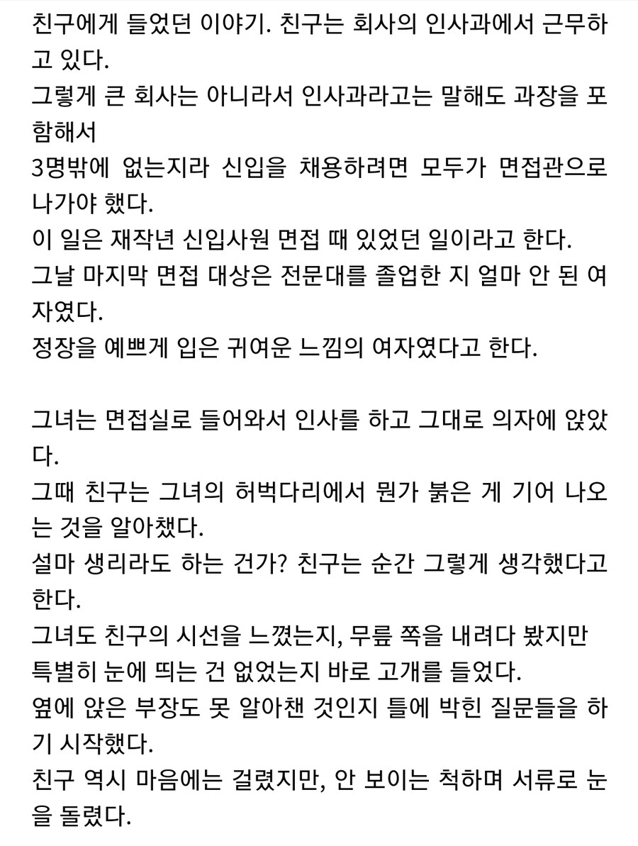 성적도 태도도 흠 잡을 곳이 없었는데 면접에서 떨어짐_1.jpg