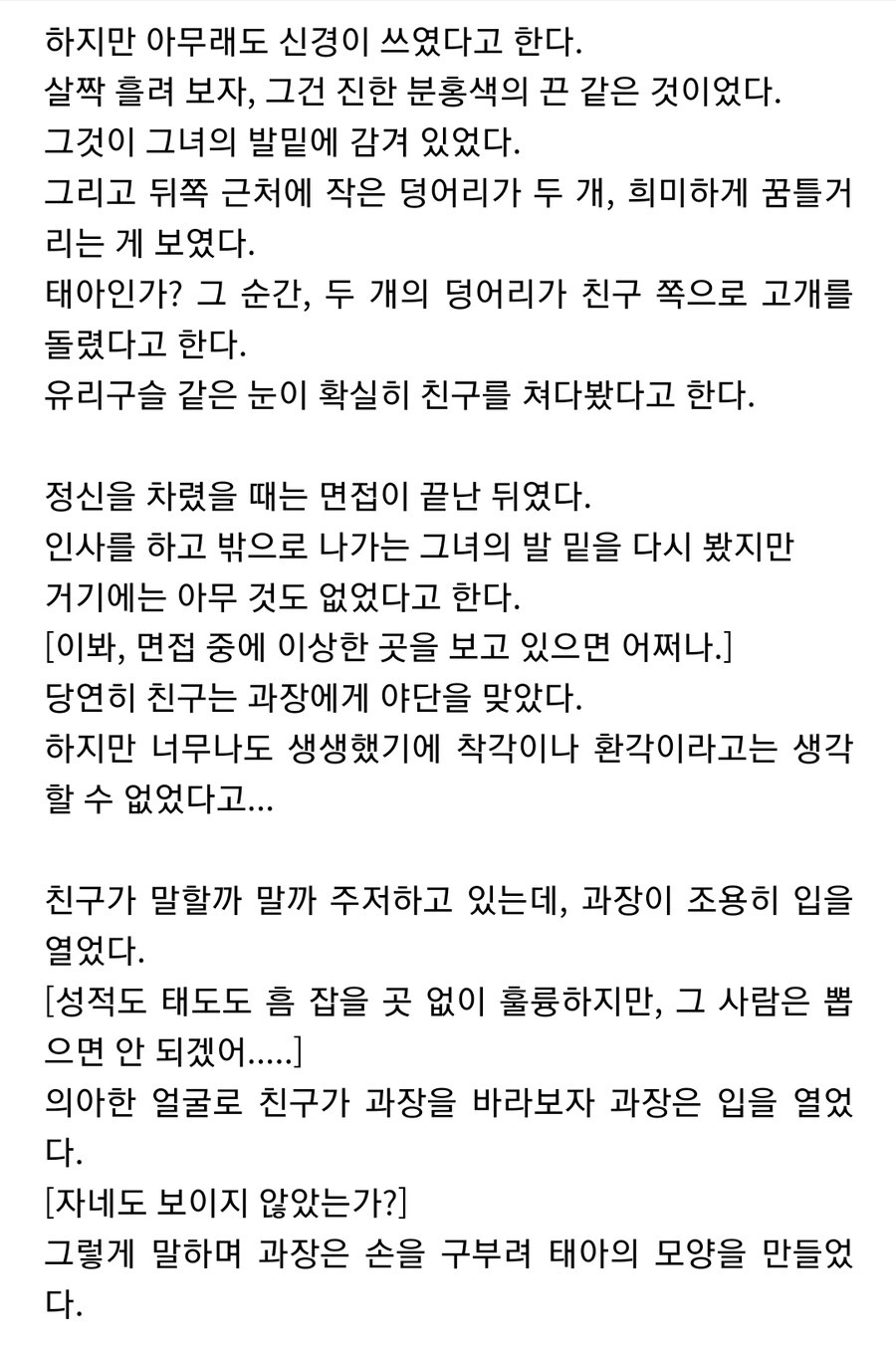 성적도 태도도 흠 잡을 곳이 없었는데 면접에서 떨어짐_2.jpg