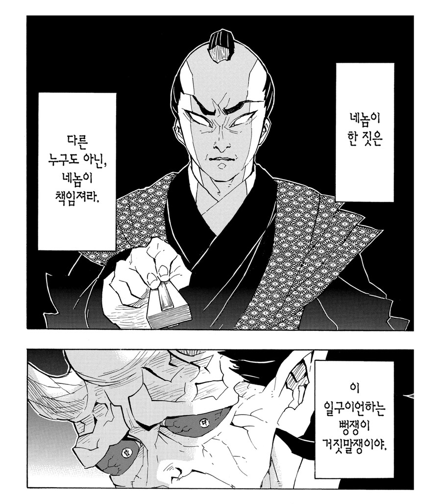 귀멸 차라리 오경화가 번역했어야 하는 이유_1.jpg
