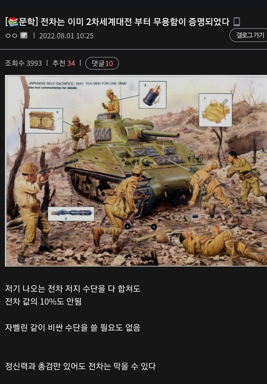 전차무용론이 현실인 이유_1.jpg