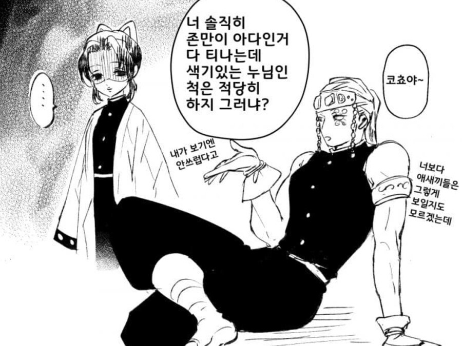 귀멸)충주가 확실히 멘탈 헷가닥한게_4.jpg