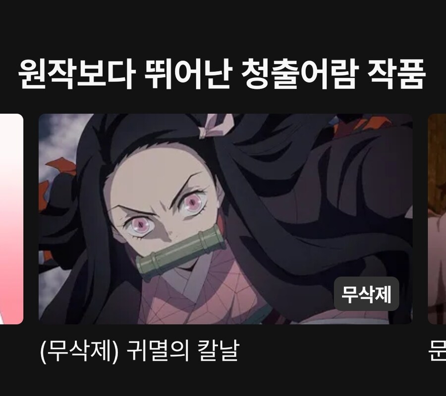 귀멸에 애니빠가 많은 이유_1.jpg